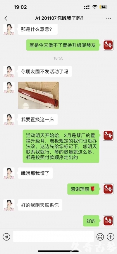 黄南藏族自治州去年升级已经有很多琴友说规则的问题，那我们今年就严格按照3月份吧！ 明天正式开始！琴有很多！就是个别收藏级别的款式不多了，按照下单顺序！大家敬请期待